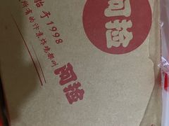 -阿捡忭京炸鸡(长沙韭菜园总店)