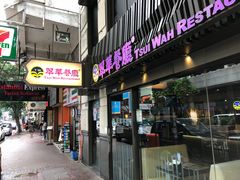 -翠华餐厅(湾仔店)