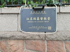 -青岛市江苏路基督教堂