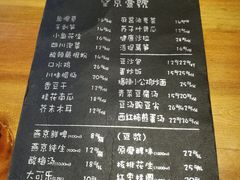 菜单-望京一号·重庆江湖菜(工体店)