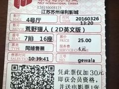 -保利国际影城(万家邻里店)