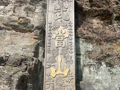 -武当山风景区