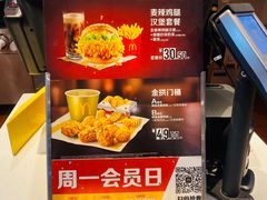 -麦当劳(西安雁塔路店)