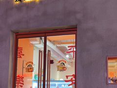 -妞妞家(银通店)