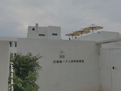 -海岛日记(养马岛店)