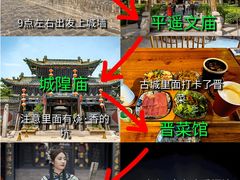 -平遥古城