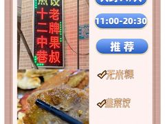 -十二中草莓冰·红豆沙冰屋(十二中店)