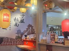 -寸屋拉面(凯德晶萃店)