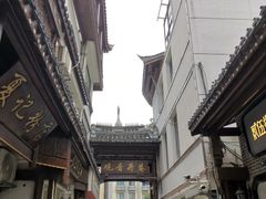 -吴记口味馆