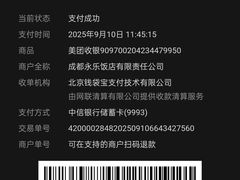 -永乐饭店