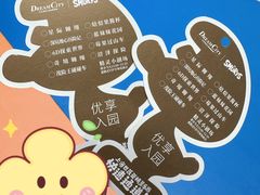 -蓝精灵乐园·世茂精灵之城主题乐园