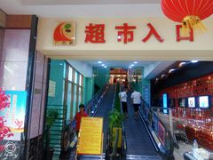 -广百家超市(大东海店)