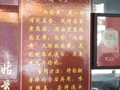 -裕兴记·三虾面(西北街总店)