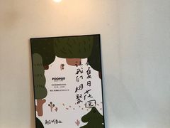 -POO PAN不胖面包