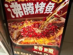 -鱼酷活鱼烤鱼(信息城店)