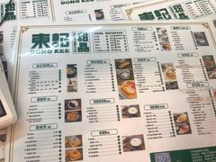 菜单-东记甜品(佛山总店)