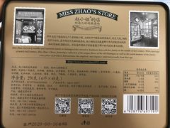 -赵小姐的店(鼓浪屿三友店)