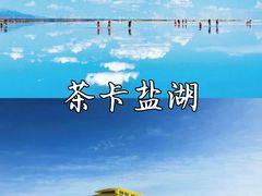 -青海湖国家重点风景名胜区
