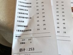 账单-金满城酒家·粤菜·五钻酒家(滨江路店)