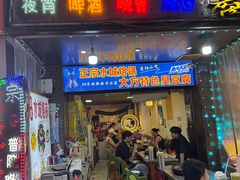 -正宗水城烙锅(黔灵东路店)