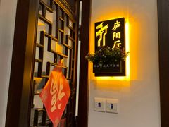 门面-不倒翁·徽天下名菜楼(马鞍山路店)