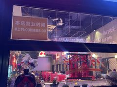 -拉斯维佳木斯·烧烤(石门东路店)