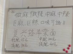 -鹍记特色牛杂面