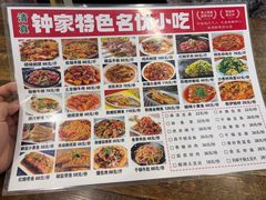 -老钟家烤羊排·敦伊阁清真餐厅胡羊焖饼