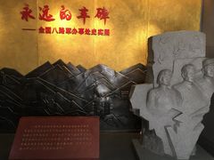 -八路军西安办事处纪念馆