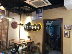 -印象江南(东栅店)