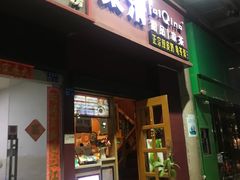 门面-太清凉茶糖水(前海店)