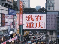 -观音桥步行街
