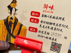 -师味葱扒虎头鲤·水席洛阳菜(元华店)