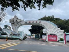 -玫瑰海岸文化旅游度假区