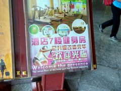 -昆明朗威酒店(昆明站火车站双桥夜市风情街店)