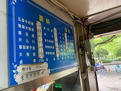 -小狗面馆(复兴店)