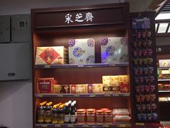 -采芝斋(东沙湖邻里中心店)