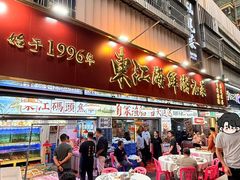 -东江海鲜大排档·潮汕菜·砂锅粥