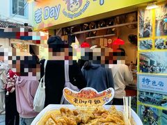 -老day牛杂(官也街总店)