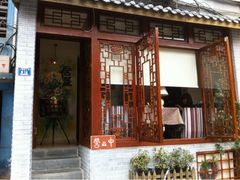 -三色堇(小通巷店)