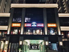 -利腾金力湾商业中心