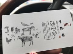 -画臻楼.家宴.融合菜(锦业路店)