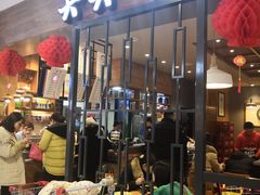 门面-笑笑凉皮(富国街店)