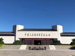 -中国人民抗日战争纪念馆