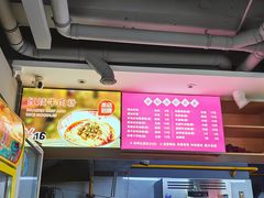 -文运街老粉店(文运街店)