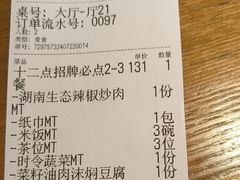-十二点·辣椒炒肉(南山店)