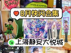 -上海静安大悦城