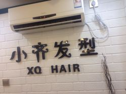 -小齐发型Star~salon