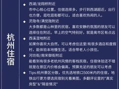 -西湖游船