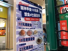 门面-孖记茶档·热腾茶餐(荔湾领展广场店)